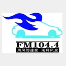Taiyuan Private Car Radio