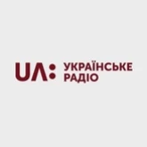 Українське радіо - Перший канал