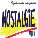 Ностальжи