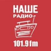 Наше Радио