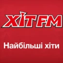 Хіт FM - Найбільші хіти