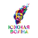 Южная волна