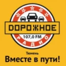 Дорожное Радио