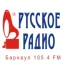 Русское Радио