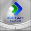 Юрган / Коми народное радио