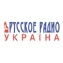 Русское радио