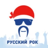Русский рок - Русское радио
