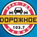 Дорожное радио