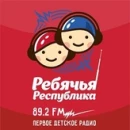Ребячья Республика